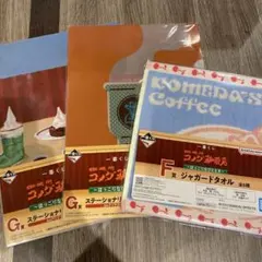 3個セット　一番くじ コメダ珈琲 F賞 G賞