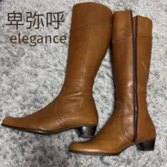 美品　卑弥呼 本革ローヒールロングブーツ 23.5cm