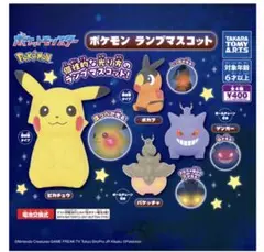 ポケモン　ランプマスコット　ポカブ