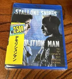 (未使用･未開封品)　デモリションマン [Blu-ray] tu1jdyt Demolition Man Limited Edition Blu-ray: Amazon.ca: Sylvester