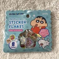 【新品】amifa クレヨンしんちゃん フレークシール　おはじきシール