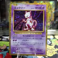 2026年最新】ミュウツー クラシックの人気アイテム - メルカリ