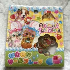 おはじき　シールフレーク　株式会社クラックス