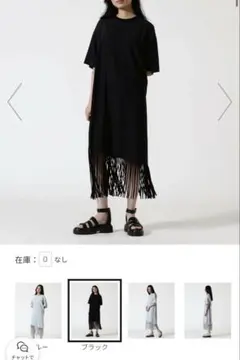 定価24200新品未使用今季AULAAILAフリンジカットソーワンピースブラックのサムネイル