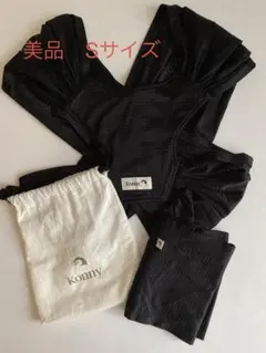 【Sサイズ・ブラック】コニー抱っこ紐