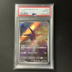 2026年最新】ラティオス ar psa10の人気アイテム - メルカリ