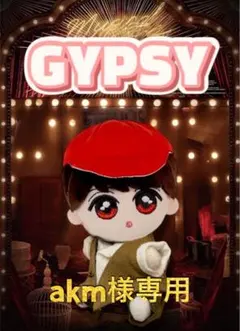 akm様専用ページ