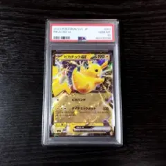 PSA10 ピカチュウex スターターセットex ポケモン ポケカ
