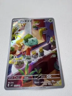 2026年最新】フシギダネ プロモ arの人気アイテム - メルカリ