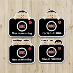 みっさん(出産により出品停止中)様専用　ドラレコマーク