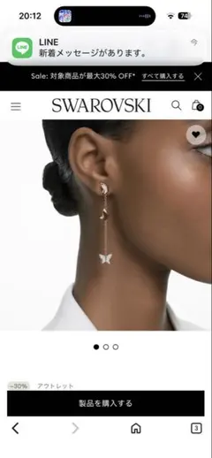 SWAROVSKI バタフライロングピアス（ピンクゴールド）片耳左用