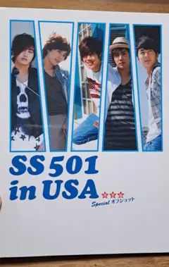 2026年最新】ss501の人気アイテム - メルカリ