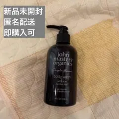 【新品未開封】john masters organics ボディウォッシュのサムネイル