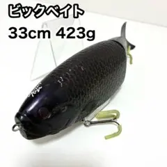 2026年最新】ビッグベイト ハンドメイドの人気アイテム - メルカリ