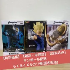 Grandista フィギュア まとめ売り