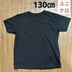 UNIQLOユニクロ　キッズ半袖Tシャツ　ブラック　130㎝