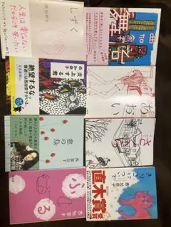 西加奈子 作品集 8冊セット