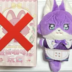 2025年最新】あんスタ 中国 ぬいぐるみ マヨイの人気アイテム - メルカリ