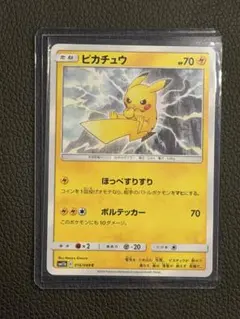 あ*ひ様 ピカチュウ C SM11b ドリームリーグ 016/049