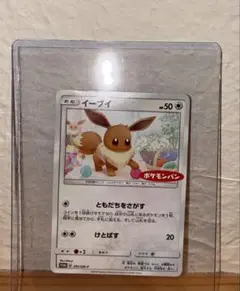 イーブイ：ポケモンパン PROMO SM-Pプロモカード 295/SM-P状態S