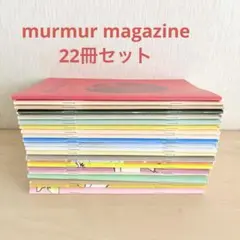 2025年最新】マーマーマガジンの人気アイテム - メルカリ