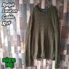 ラルフローレン　ワンポイント刺繍　ケーブルニット　オリーブグリーン