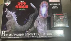 一番くじ　ゴジラ　B賞　ゴジラ(2016)
