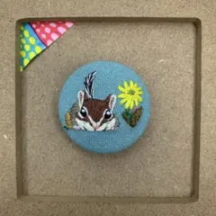 くるみボタン刺繍　シマリスと福寿草