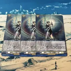 ヴァンガード YouthQuake 星海より手繰る星霧騎士の道 4枚セット