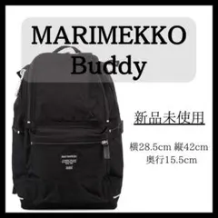 MARIMEKKO Buddy マリメッコ バディー リュック