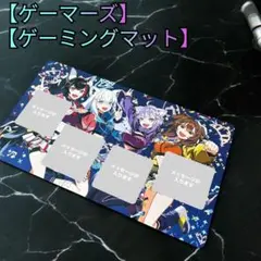2025年最新】超超超超ゲーマーズ ゲーミングマットの人気