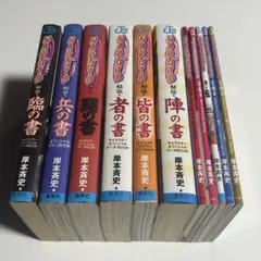 NARUTO 秘伝 作品ガイド 全巻セット