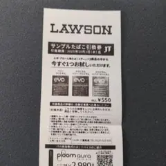 2025年最新】タバコ引換券の人気アイテム - メルカリ