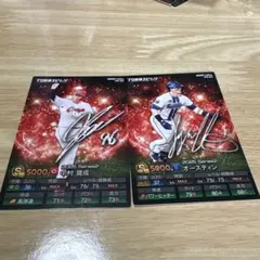 プロ野球スピリッツA 2025年　カード2枚。入り　オースティン・中村奨成