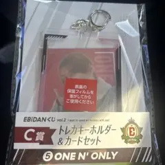 EBiDAN くじ vol.2 C賞 ONE N' ONLY トレカキーホルダー