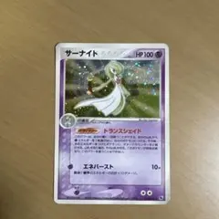 psa サーナイト ★ 第1弾拡張パック 029/055 ポケモンカードADV サーナイト 1ED ☆ 第1弾拡張パック 029/055 - メルカリ