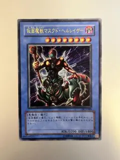 2026年最新】仮面魔獣マスクド・ヘルレイザーの人気アイテム - メルカリ