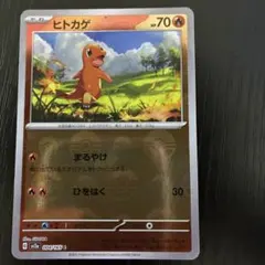中古良品☆ヒトカゲ【S】SV4a：シャイニートレジャーex［210/190