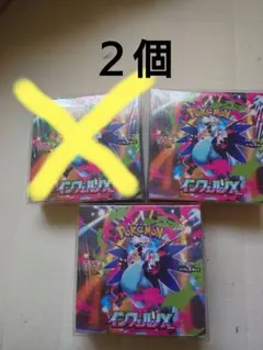 ポケカ インフェルノX BOX ２個 シュリンク ペリペリ付き