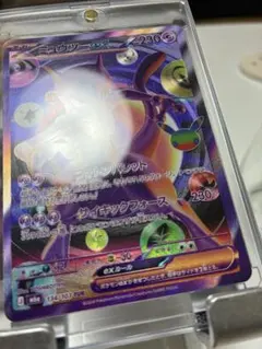 【技名・技効果 印字ズレエラー】ポケモンカード ミュウツーex FUR