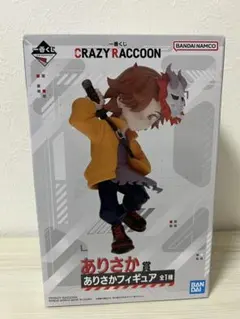 ま*ろ様 CRありさか フィギュア
