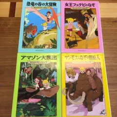 マジックツリーハウス 4冊セット