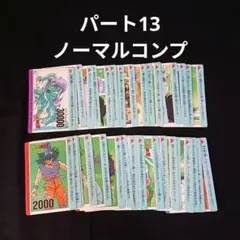 ドラゴンボール　カードダス　アマダ ＰＰカード No.５９５はじめての闘い ドラゴンボール カードダス アマダ PPカード No.595はじめての