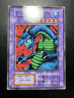 遊戯王 初期 アクアドラゴン ブースター - メルカリ