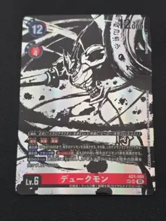 デュークモン 希少 SP - メルカリ