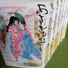 あさきゆめみし 　新装版　全巻セット