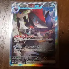 Nのゾロアークex SAR SV9 バトルパートナーズ 127/100