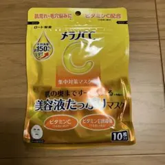 メラノCC 集中対策マスクプラス 10枚入り