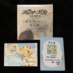 みれぃ アイカツ プリパラ 映画 入場者特典 学生証 トモチケ