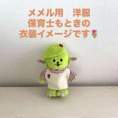 ぬえなん。様 リクエスト 2点 まとめ商品